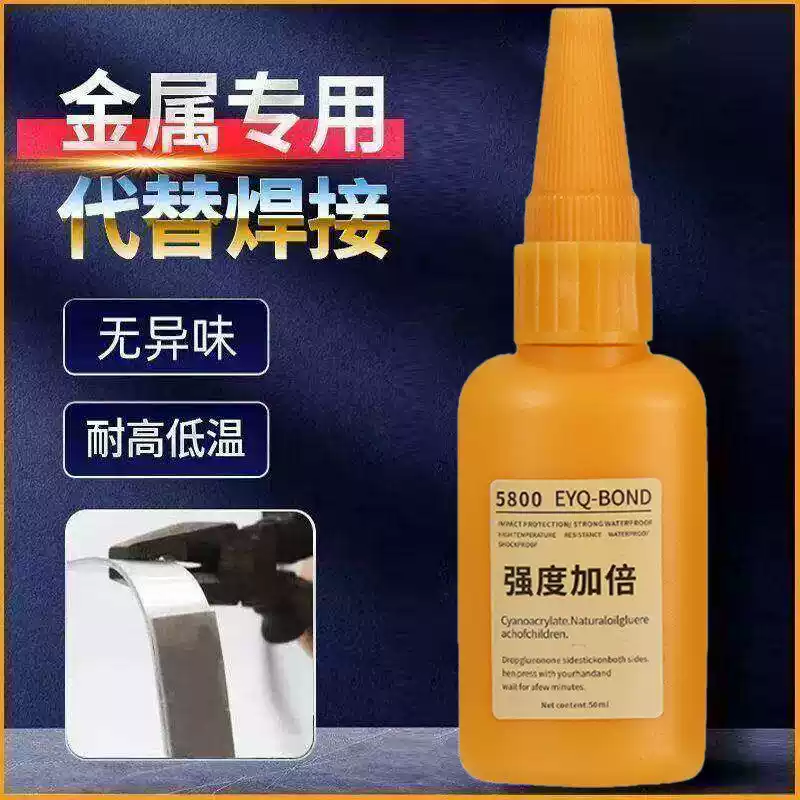 新款5800胶水强力焊接石材铁木材补鞋金属陶瓷塑料家庭通用专用