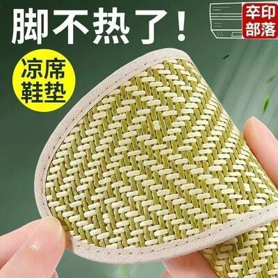 夏季鞋垫冰感凉席鞋垫光脚神器免穿袜子夏季清凉超薄透气男女防臭
