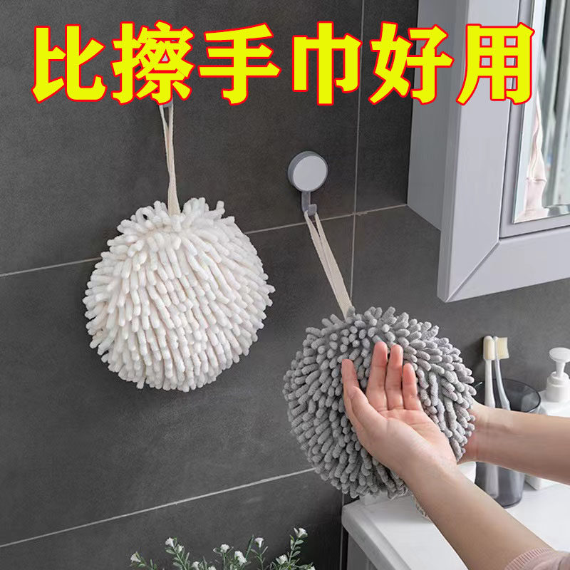 擦手球挂式超强吸水手巾擦手毛巾