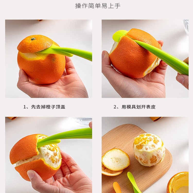 剥橙器柚子削皮刀切橙厨房高效实用扒橙划果皮神器助手工具