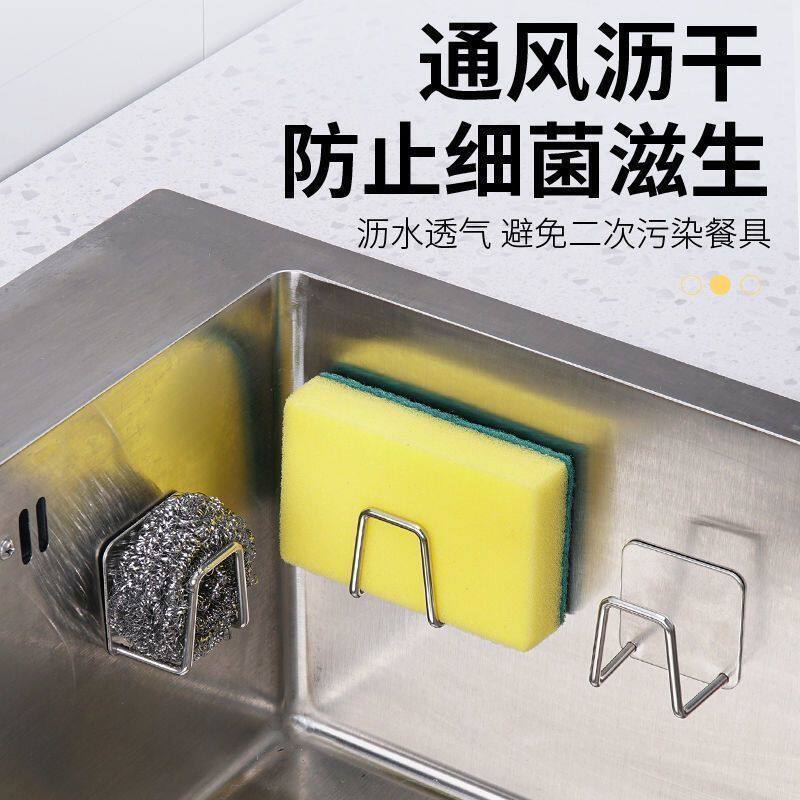 不锈钢海绵沥水架免打孔厨房水槽百洁布收纳架钢丝球置物架多用钩