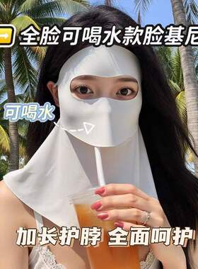 全脸基尼版脸防晒面罩脖颈新款紫