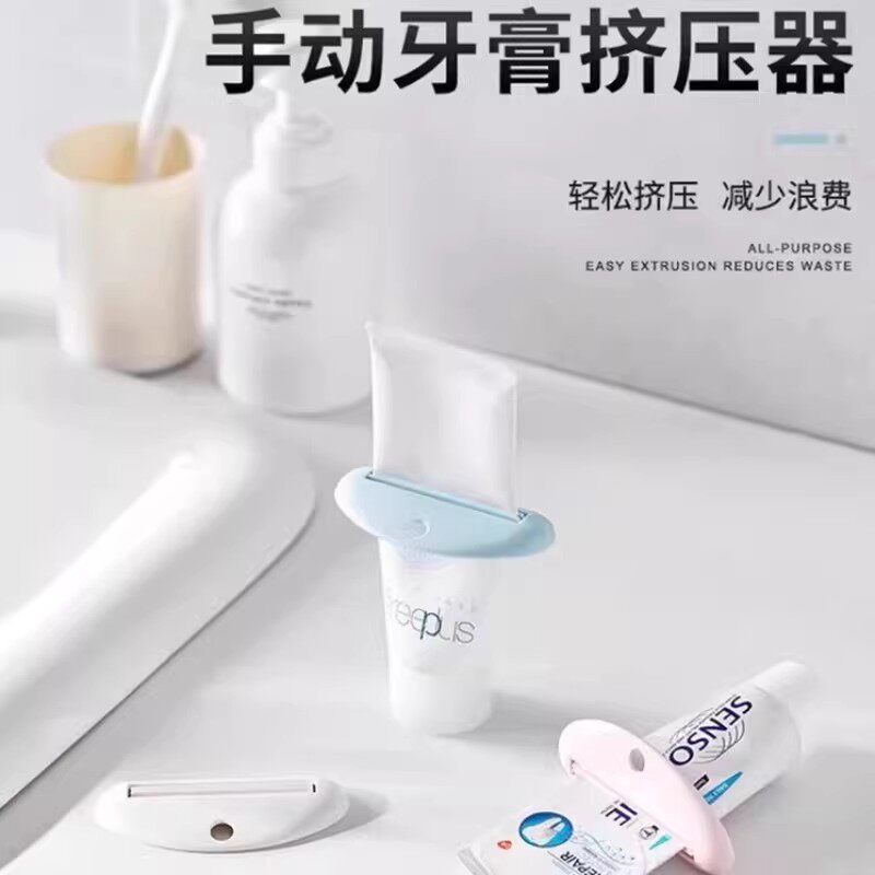 挤牙膏神器牙膏夹子洗面奶护手霜挤压器手动挤牙膏软管小样卷压器