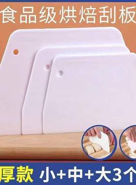 【新品】食品级硅胶肠粉刮板烘焙切面刀揉面工具厨房实用神器