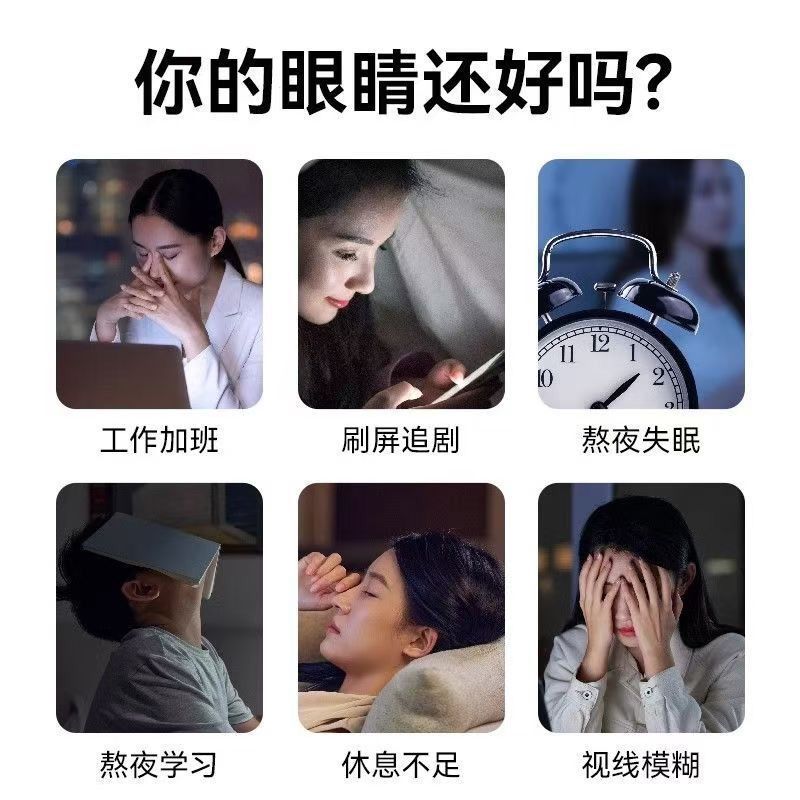 蒸汽眼罩缓解眼疲劳干涩热敷学生上班午睡遮光护眼发热眼贴新品