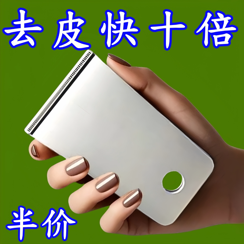 刮生姜皮神器生姜去皮神器刨姜器剥蒜刮姜皮卫生刨刮土豆芋头通用