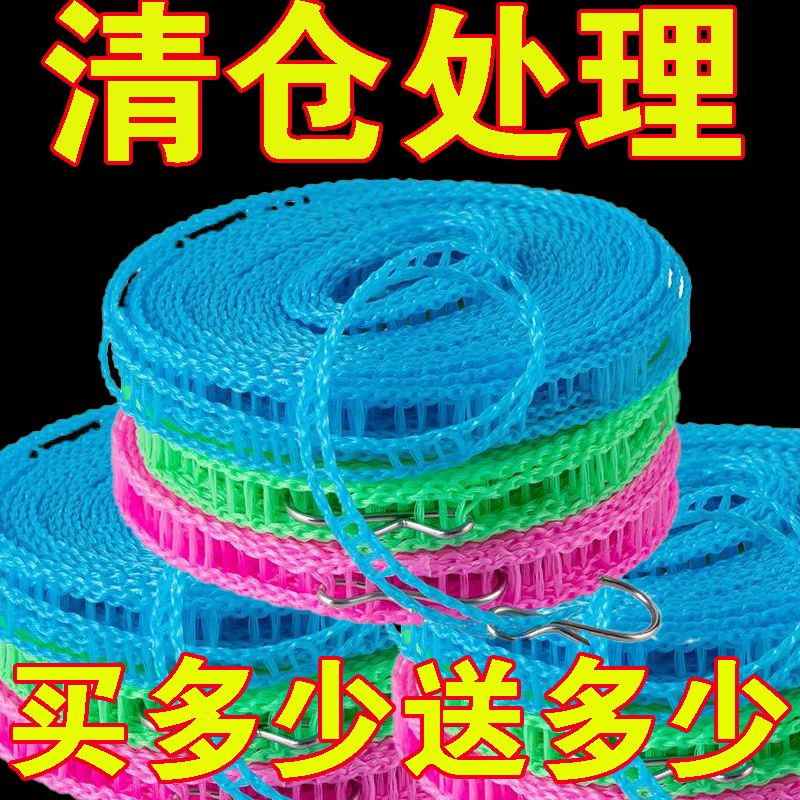 户外阳台防风防滑晾衣绳宿舍实用挂衣神器长绳晒被子晾晒助手