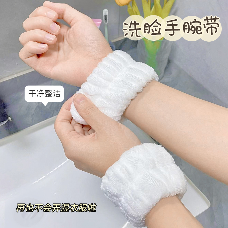 洗脸手腕带防湿袖吸水手巾护腕防溅袖套洗漱挡水运动擦汗神器实用