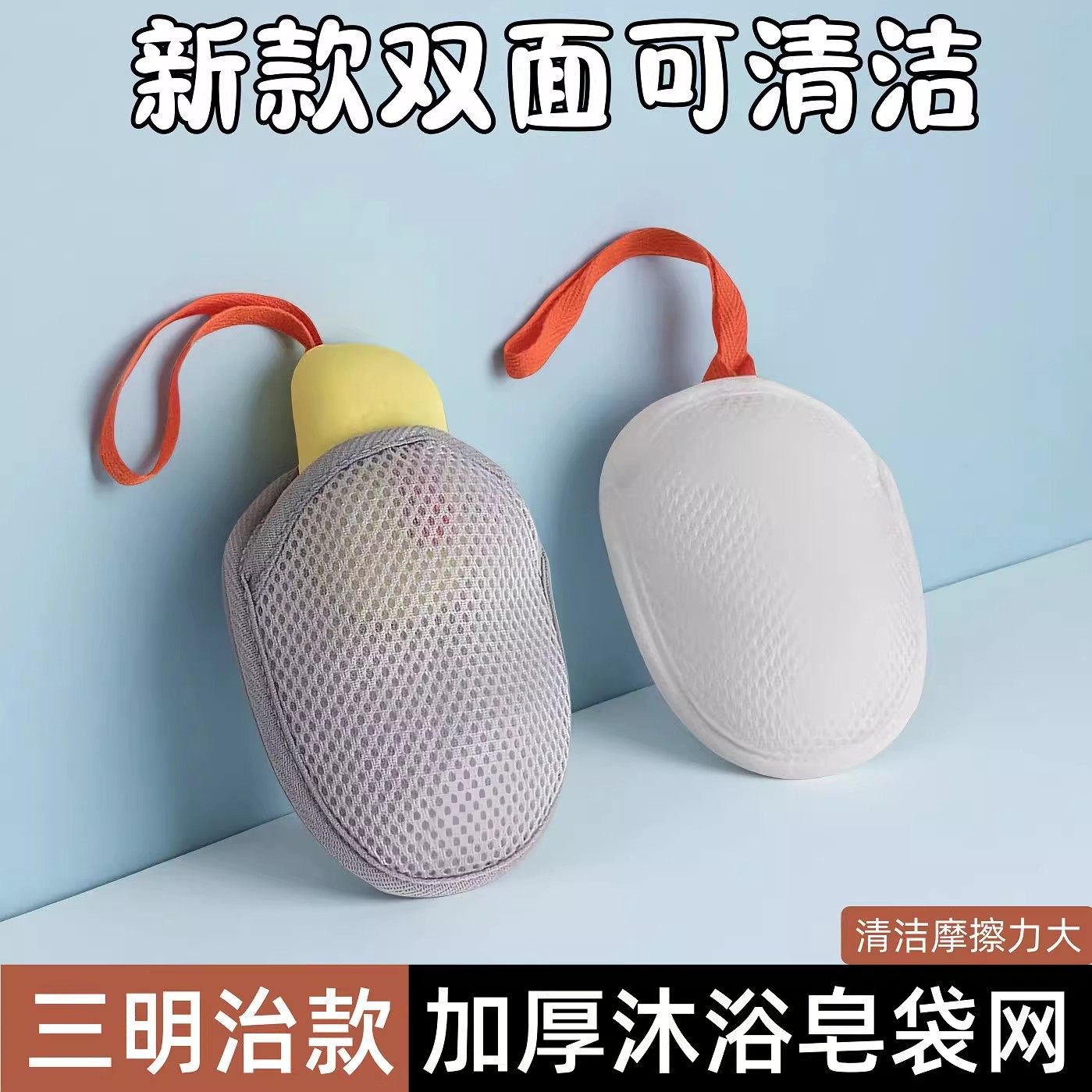 三明治肥皂袋起泡网双面香皂打泡网洗澡搓泡洗面奶洁面发泡网袋