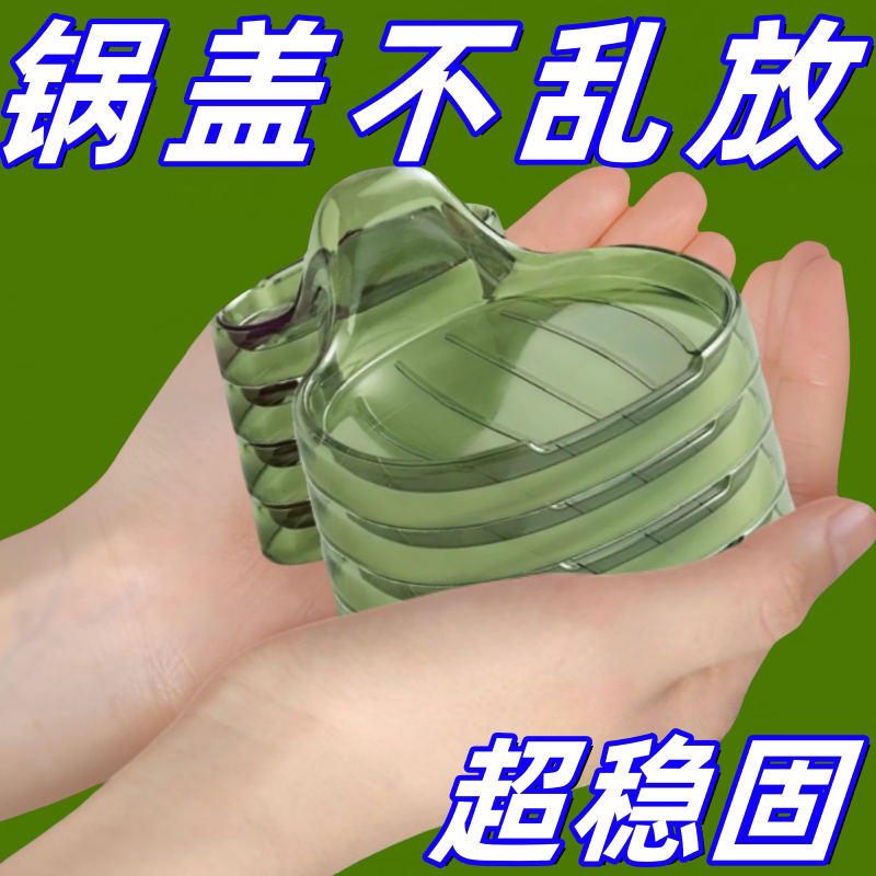 貝殼鍋蓋架廚房臺面置物架支架鍋