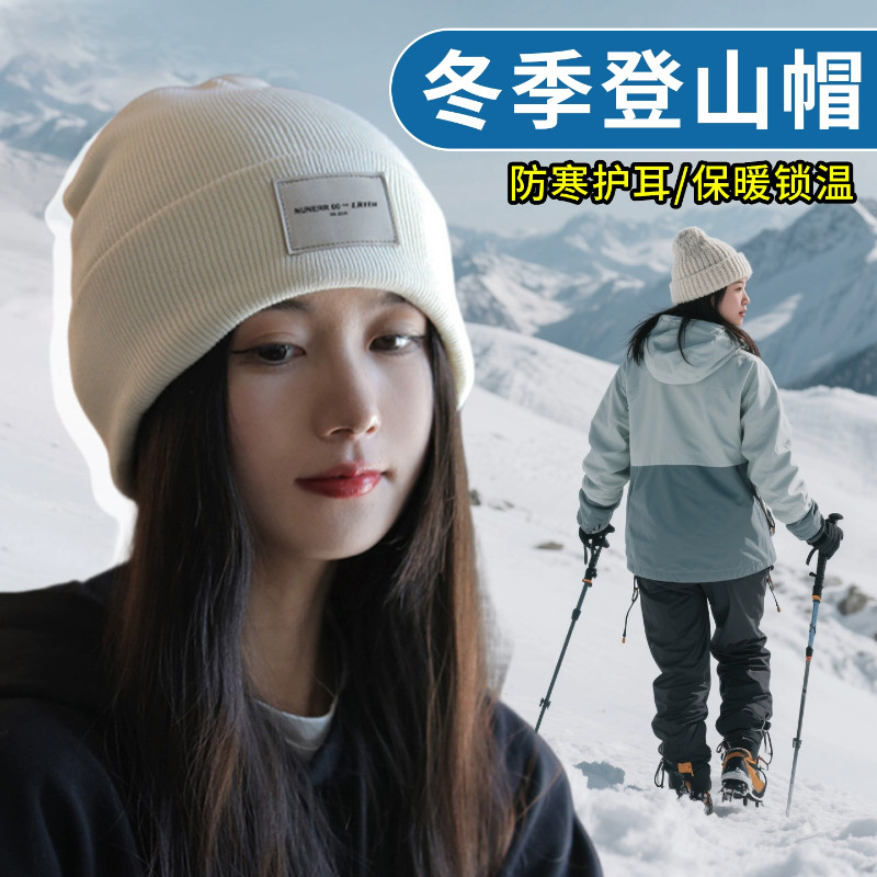 冬季帽子女保暖防寒毛线帽针织帽秋冬韩版百搭月子帽骑车护耳冷帽