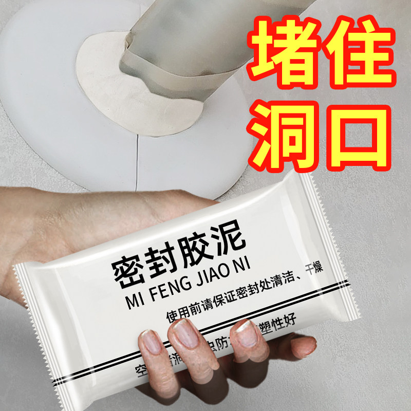 防水防臭泡沫胶密封胶泥白色管道空洞修补神器实用堵下水道工具