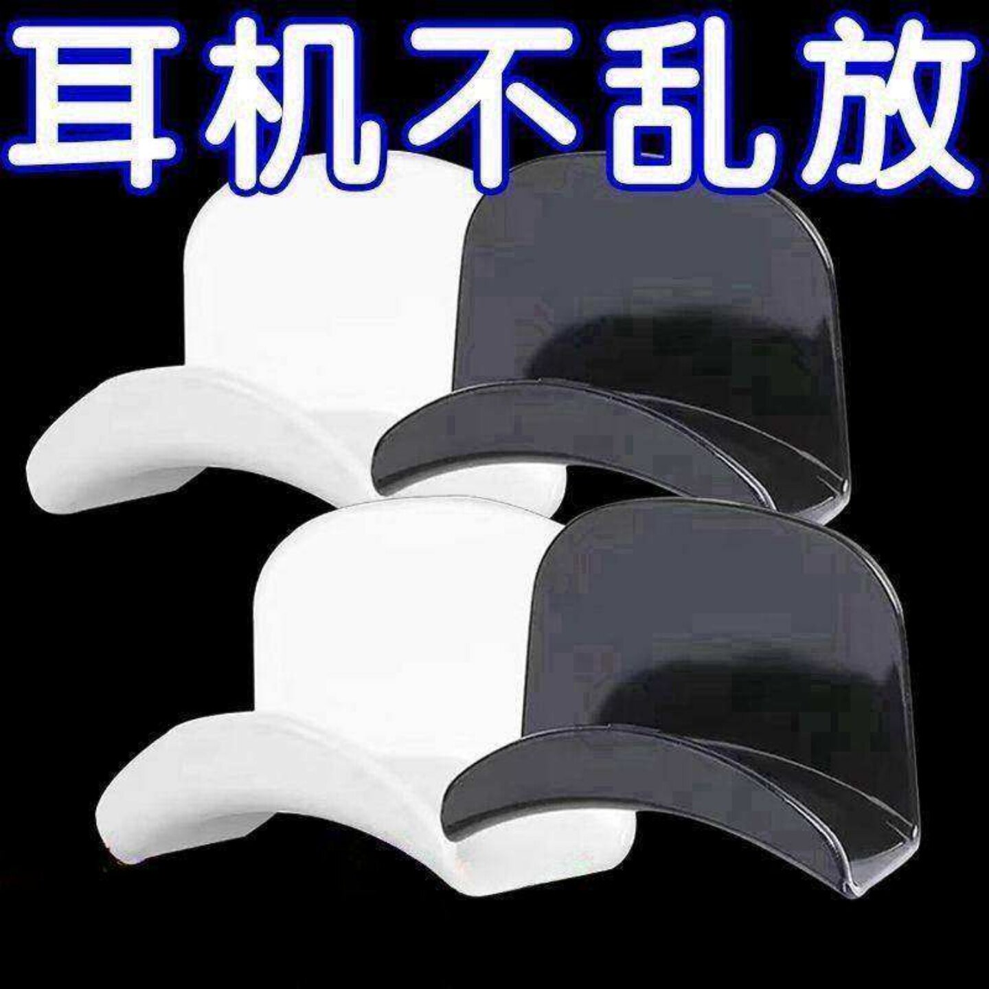 耳机支架壁挂免打孔桌下头戴式电竞多功能收纳挂钩托架设计实用