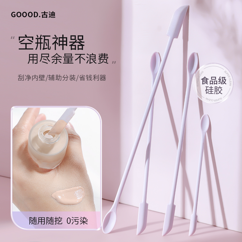 化妆品硅胶挖勺刮乳液瓶光瓶神器迷你双头残留刮取勺子清洁工具Y