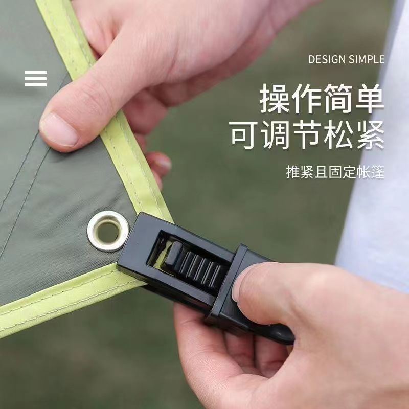 卡扣防雨布固定夹子露营户外帐篷天幕防风多功能风绳扣夹实用工具