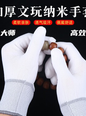 盘文玩手套纳米盘玩抛光核桃盘串盘珠包浆通用款星月菩提佛珠金刚