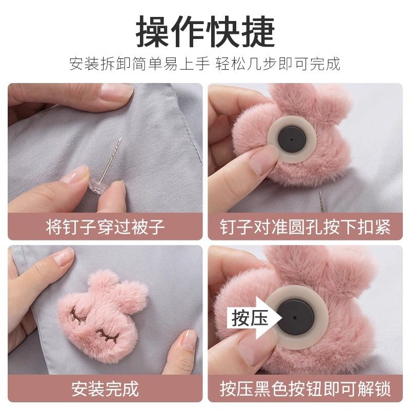 【被子固定神器】毛绒棉被固定扣防跑冬被床单被罩固定器实用设计