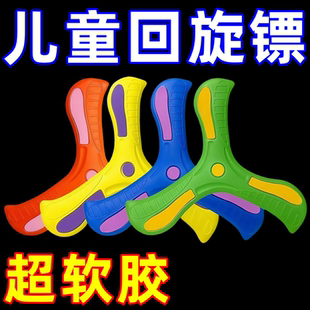 三角飞镖儿童益智玩具三叶回旋镖摆摊公园户外玩具网红摔不烂飞盘