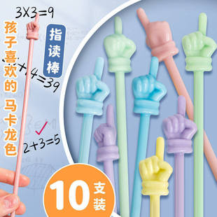 【新品】马卡龙色儿童指读棒幼儿园早教教师教学指示手指棒实用礼