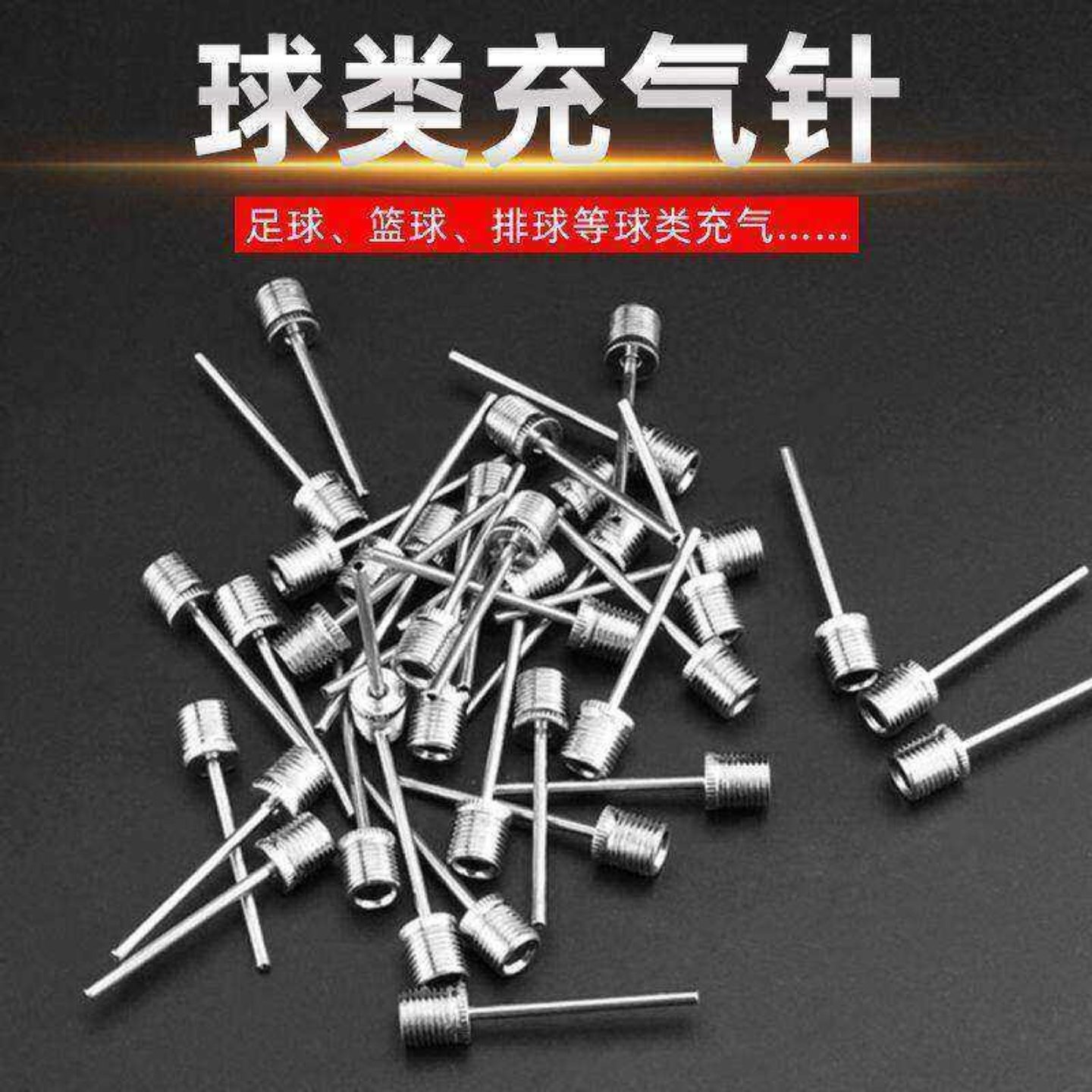 便携式篮球足球排球打气筒气针充气工具游泳圈自行车皮球多用途实,运动/瑜伽/健身/球迷用品,篮球充气设备,淘宝优惠券,粉丝福利购,淘宝优惠卷