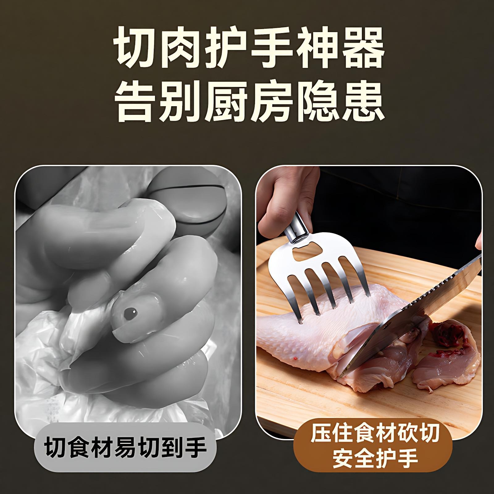 新手厨房不锈钢熊爪护手防切防烫防滑多功能神器切菜切肉安全实用