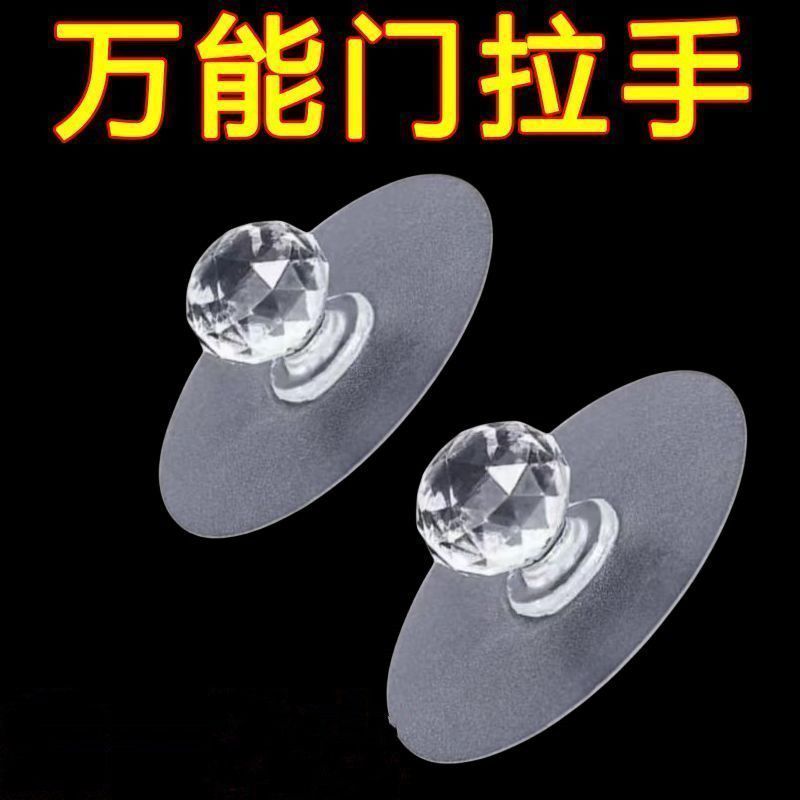 透明隐形柜门拉手免打孔自粘厨柜抽屉衣柜玻璃门推拉把手实用设计
