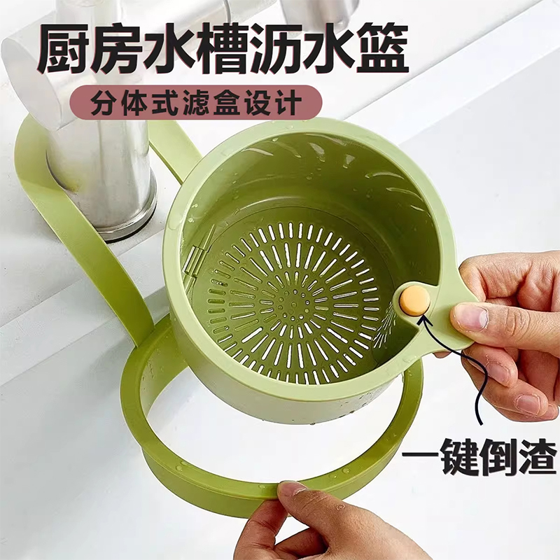 厨房可挂式水槽沥水篮水槽分离食物残渣过滤篮水果清洗滤水神器