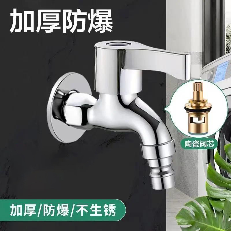 全铜加厚加长四分洗衣机水龙头