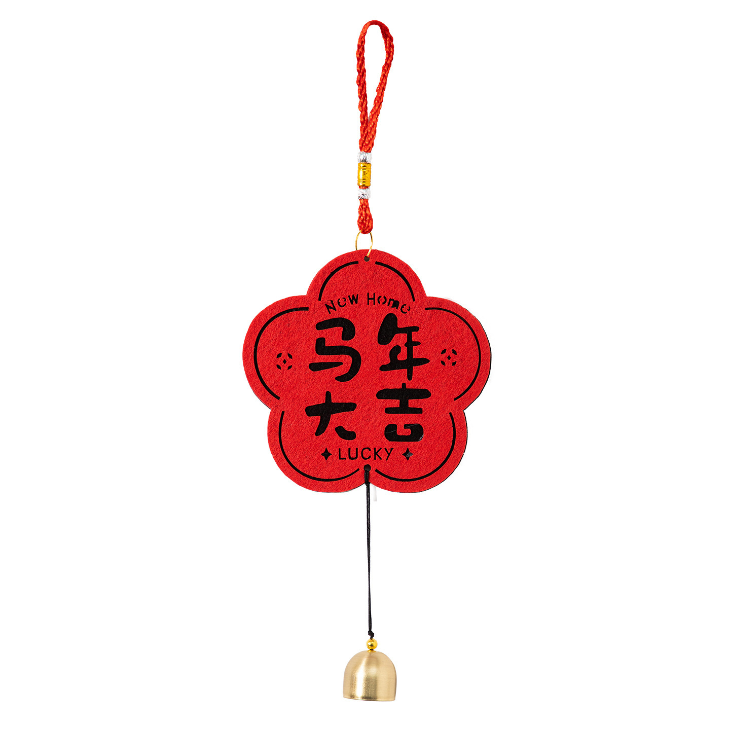 乔迁之喜门把手挂件新居布置搬家仪式用品全套装饰门挂礼物