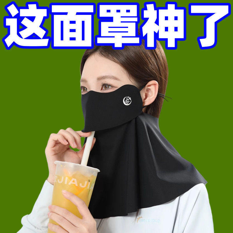 夏天防晒面罩遮脸薄款护颈防紫外