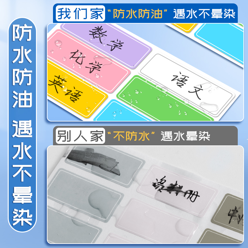 彩色不干胶防水标签贴纸自粘手写姓名贴日期食物标识便签纸实用