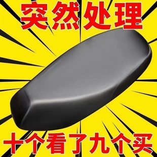 皮革坐垫套四季通用防晒弹力电动电瓶车防水座套加厚踏板车摩托车