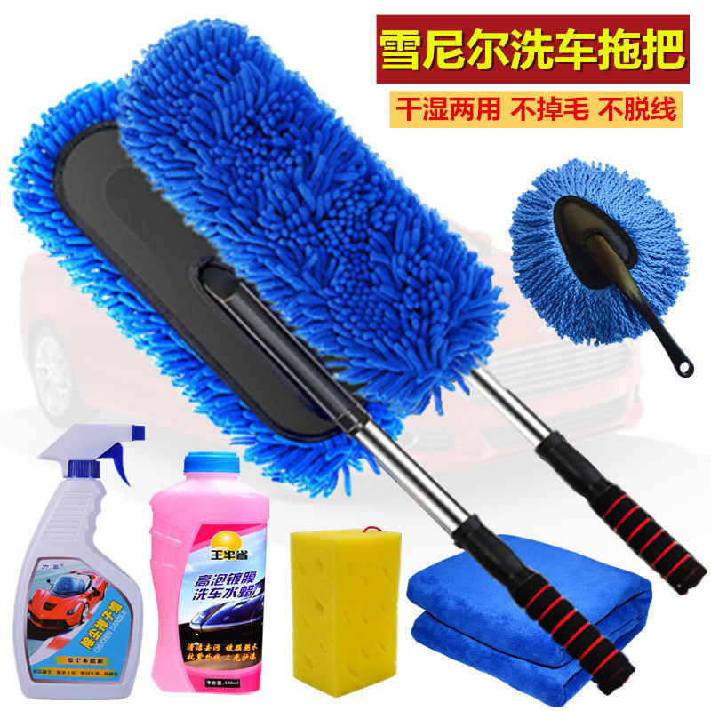 除尘车掸子雪尼尔洗车拖把