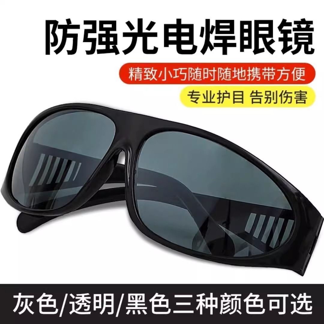 电焊眼镜强化遮光玻璃镜片平光氩弧焊防尘防飞溅打磨防护实用