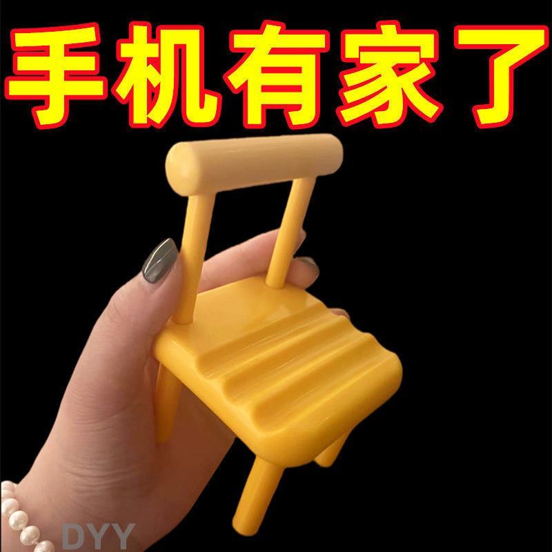 新款塑料桌面收纳凳手机置物架可调节追剧板凳多功能手机底座支架