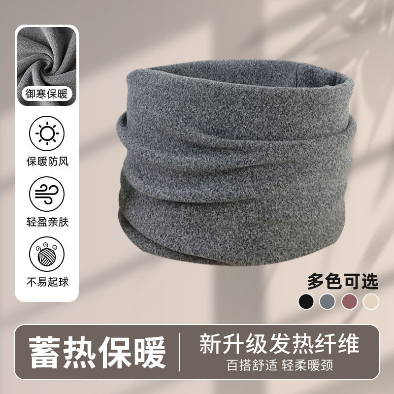 德绒围脖秋季薄款套头脖套男女百搭保暖护颈椎纯色假领子时尚配饰