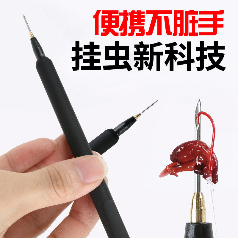 红虫上饵器全自动挂钩不脏手活饵专用快速穿蚯蚓神器设计实用,户外/登山/野营/旅行用品,垂钓小配件,淘宝优惠券,粉丝福利购,淘宝优惠卷