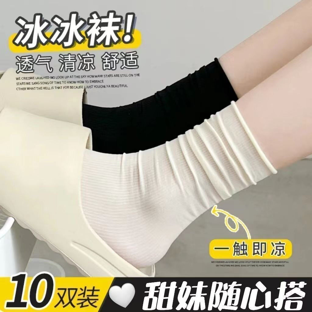 无骨冰冰袜白色袜子女短袜袜夏季薄款足跟脚后跟保护套脚套发热袜