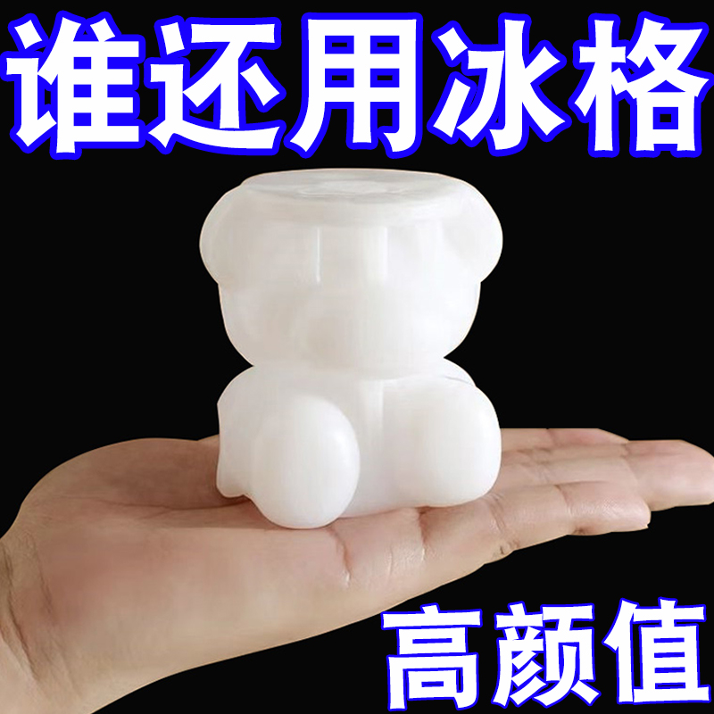 网红小熊冰块模具网红花样家用硅胶冰格制冰冰冻咖啡奶茶冰糕神器