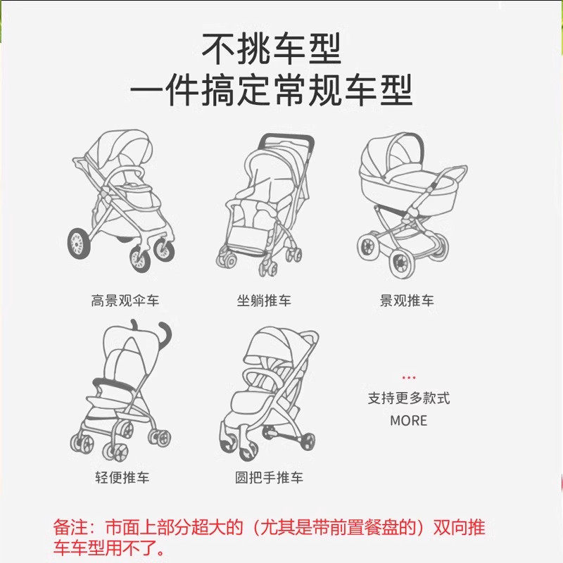 婴儿车蚊帐加密网纱防蚊帐推车手推车婴童蚊帐通用型手推车全罩式