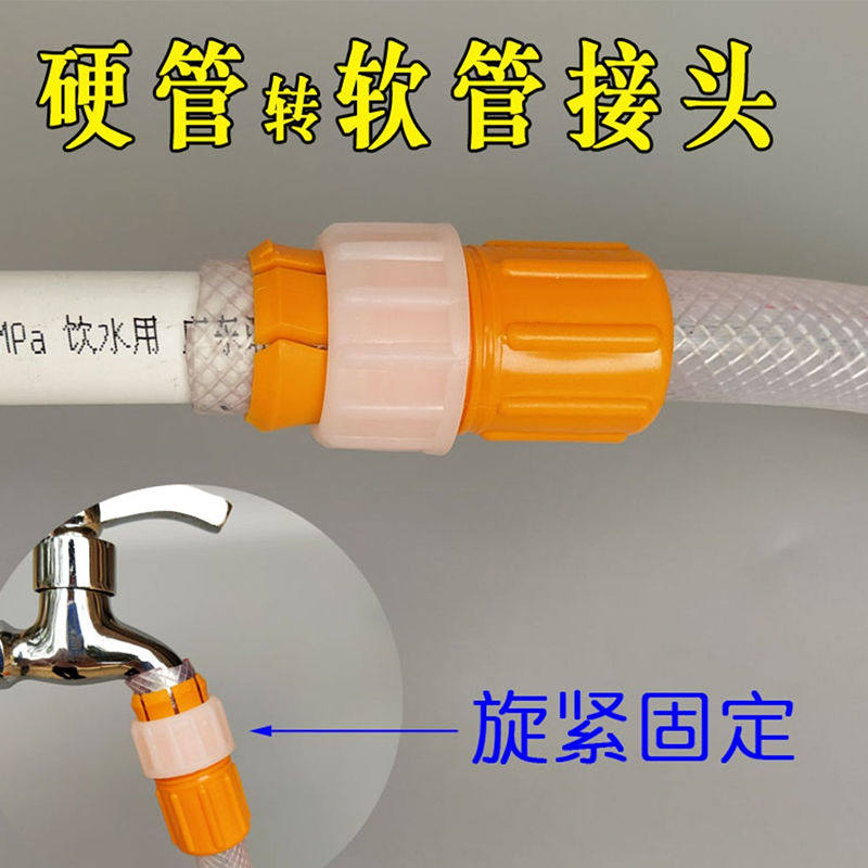 水龙头万能接头神器快速对接奶嘴软管配件自来水管实用工具