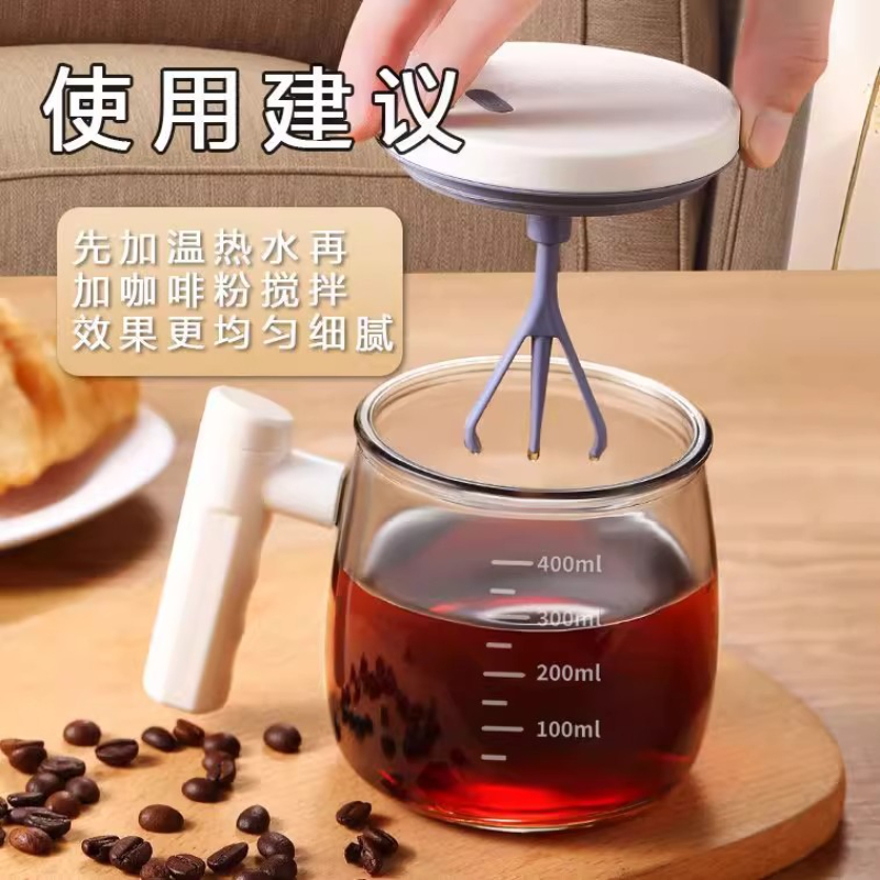 2025新款全自动搅拌杯