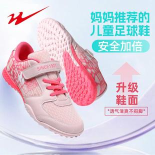 双星儿童足球鞋TF碎钉女童小学生女孩男童青少年透气免系带训练鞋
