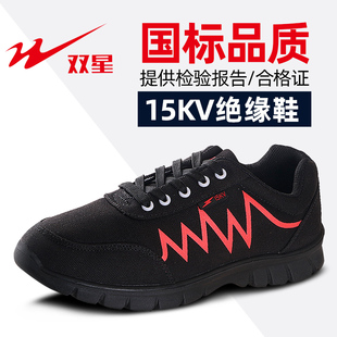 双星电工鞋男15kv冬季轻便软底防静电鞋女工作鞋10kv绝缘鞋劳保鞋