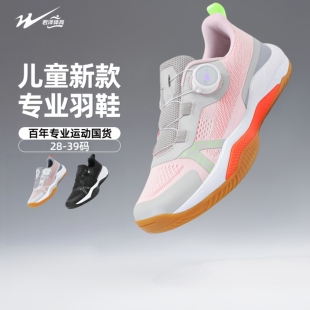 双星儿童羽毛球鞋女款2026夏季新款透气男款男童女童羽毛球运动鞋