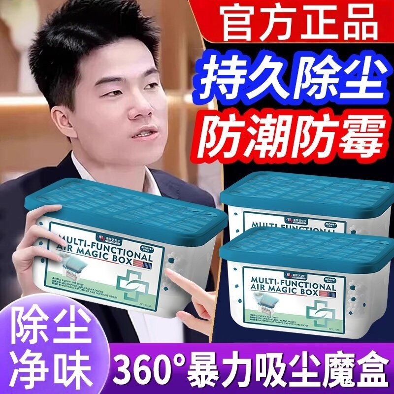 【美国专研】除尘魔盒超强自动吸附灰尘全天候清洁省心清除神器