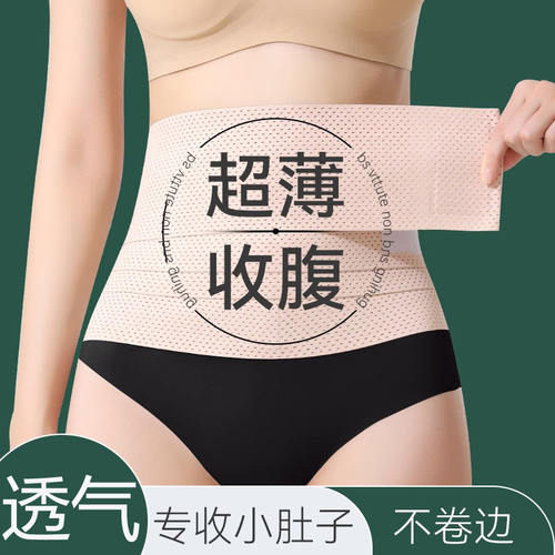 夏季薄透气强力收腹带产后塑形