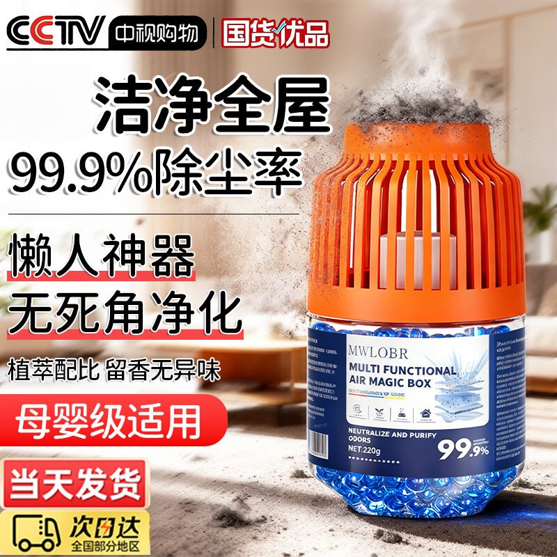 德国家用吸尘除尘魔盒超强吸力室内净化空气自动吸附灰尘神器植物