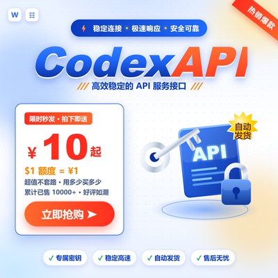 Codex官方直连ai支持5.5编程完美平替{ClaudeCode/桌面版远程安装