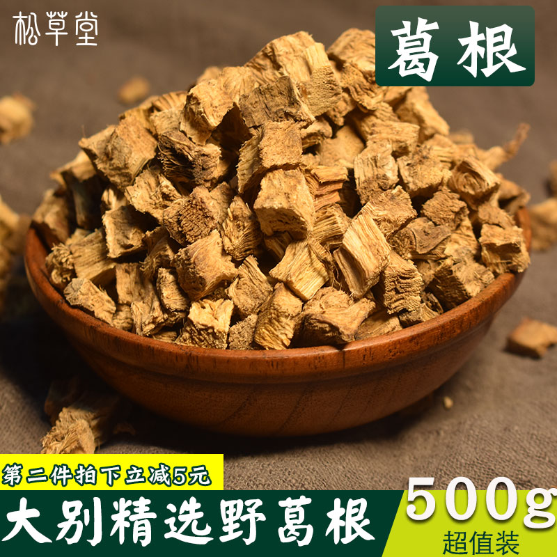 大别山野生葛根茶野生葛根丁中药材葛根片干柴葛根葛根块500g